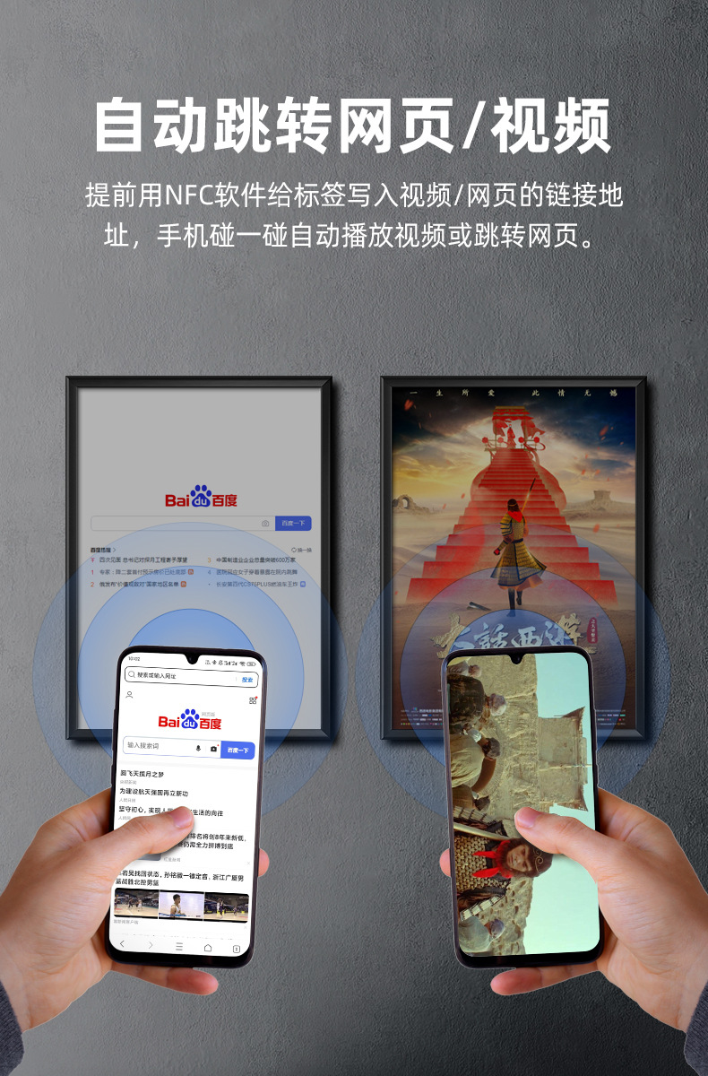 一碰传NFC芯片贴NTAG213/215不干胶电子标签纸防伪读写网址音乐墙详情5
