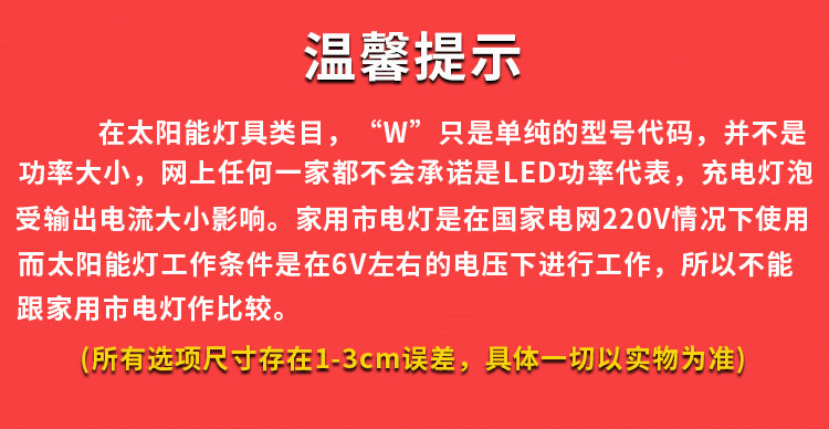 Solarlight新农村LED庭院壁灯户外照明家用工程太阳能路灯亮剑详情1