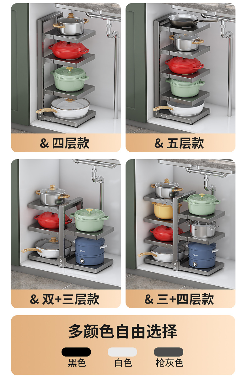 多层厨房下水槽锅架家用收纳架多功能落地锅具置物架批发代发厨卫五金卫浴用品详情5