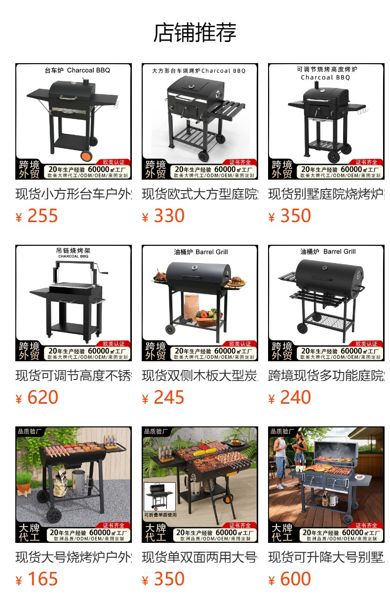 带烤支户外烤肉炉子便携式露营野餐烧烤架家用碳烤炉烧烤炉子家用详情2