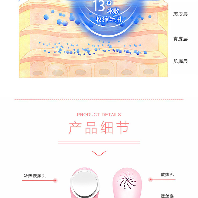 冷热美容仪振动导入家用面部抗衰冷热锤电子美容仪厂家批发跨境详情19