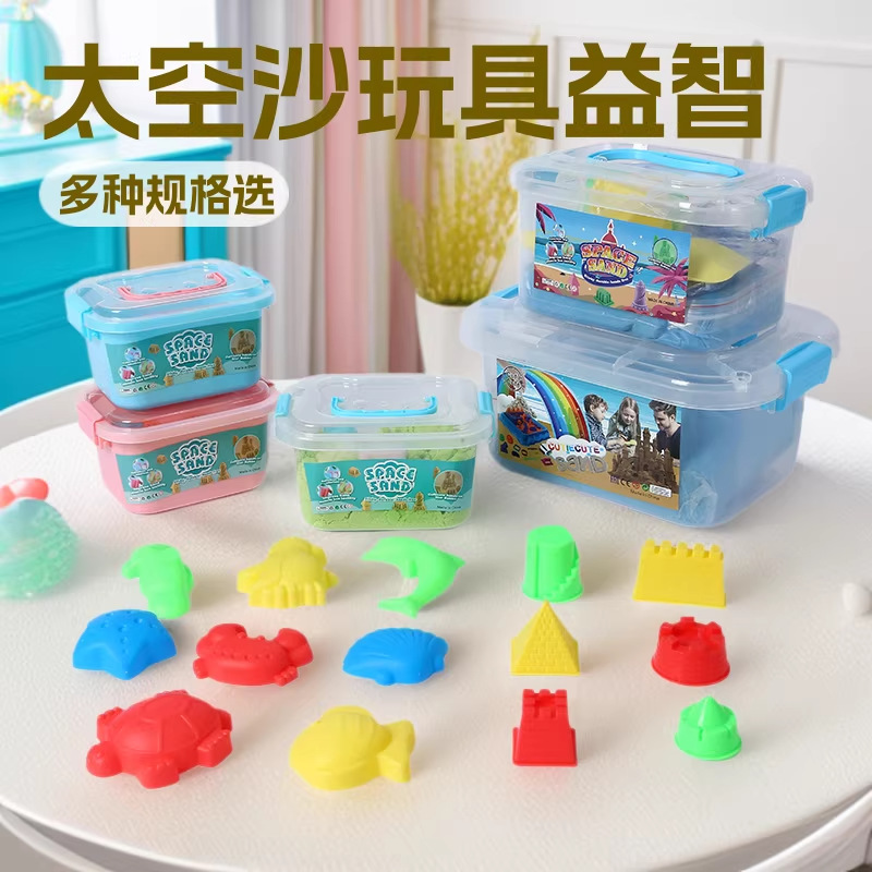 儿童太空沙玩具笑脸手提方桶配海洋动物模具宝宝益智科教玩具现货详情3