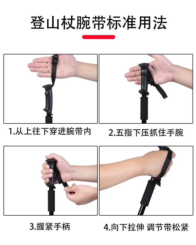 跨境登山杖超轻伸缩折叠专业户外徒步杆棍拐杖爬山装备铝合金手杖详情10