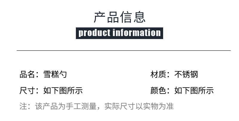 304不锈钢勺子加厚长柄甜品勺蛋糕勺面包奶酪勺平头搅拌勺猫粮勺详情6