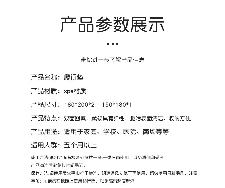 爬爬垫婴儿加厚4cm隔凉家用宝宝爬行垫可折叠婴儿地垫xpe爬爬垫详情11