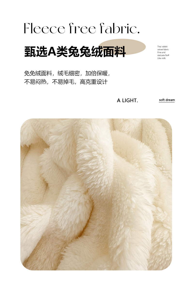 兔毛绒毛毯法兰绒毯子午睡毯珊瑚绒盖毯空调毯冬季加厚绒毯批发详情7
