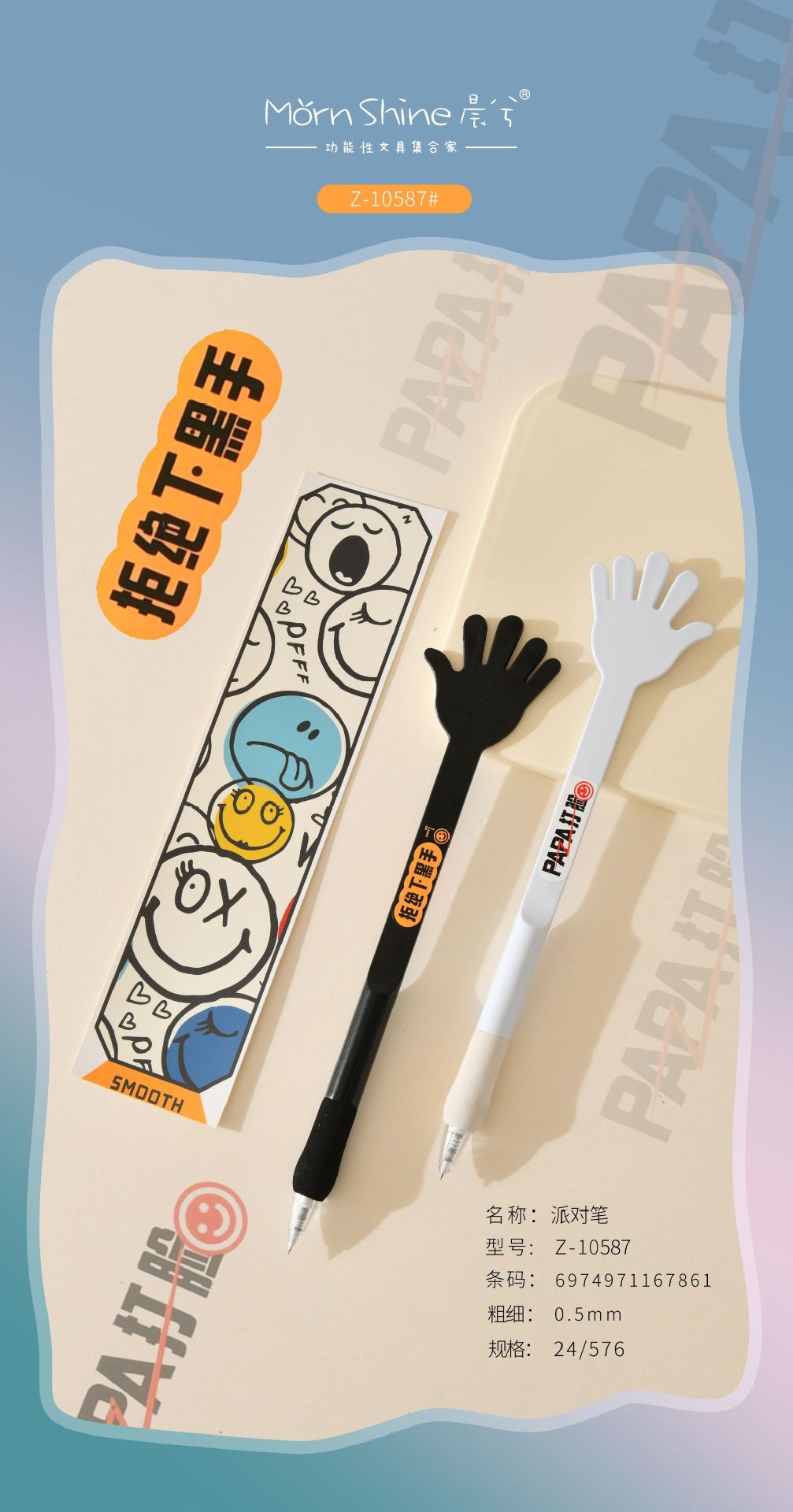 Flattery palm pen, fun gel pen, primary school palm pen, large-sized game prank prop, palm pen pic 2