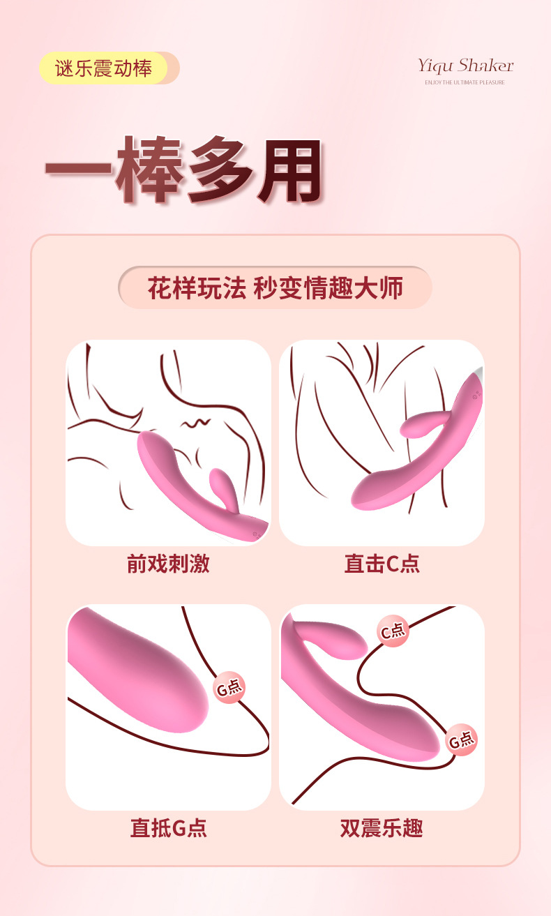 尚感震动棒女性自慰器女情趣用品成人玩具秒潮电动可插入静音详情9