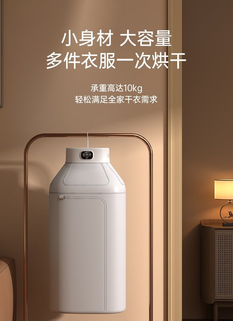 LiFITT乐斐家用便携干衣机速干大容量烘衣机可折叠烘干机易收纳详情6