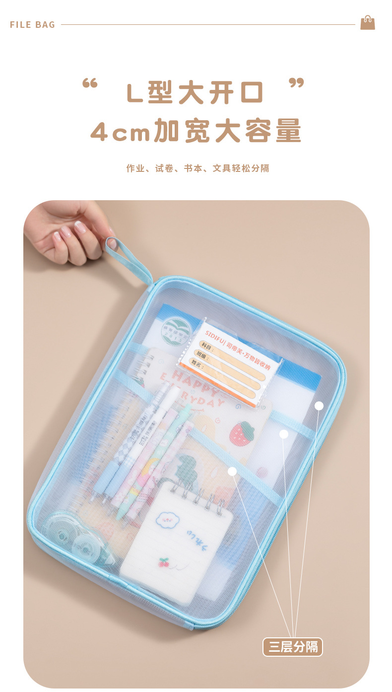 透明网纱科目袋大容量分类课本袋三层便携证件收纳包分层文件A4袋详情12