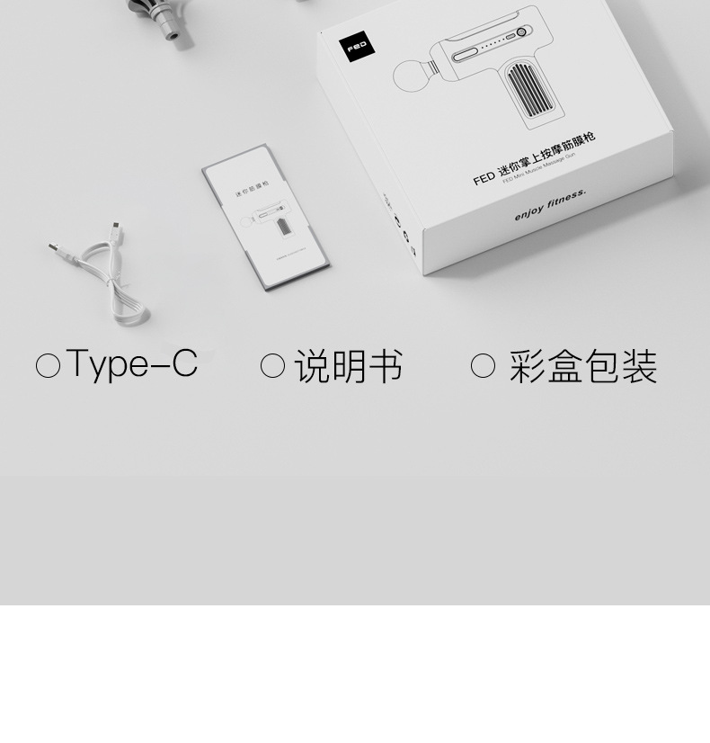 fed筋膜枪肌肉放松按摩器仪迷你肌膜枪颈膜抢男女电动静音专业级详情39