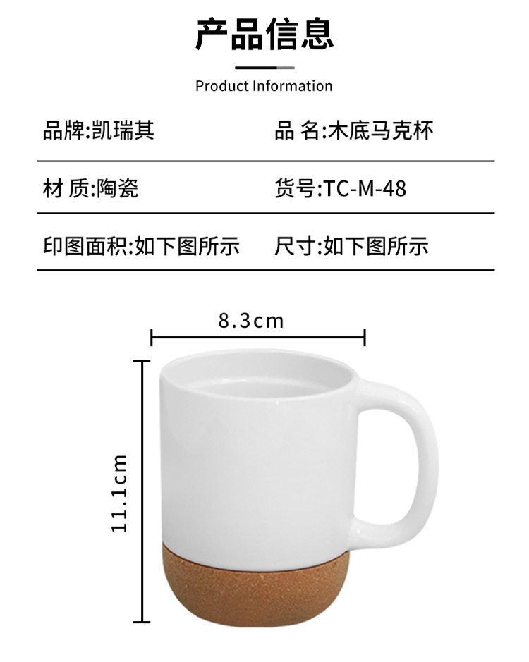 Modern and simple wooden ceramic cups, milk coffee cork mugs, creative DIY blank consumables wholesale pic 2