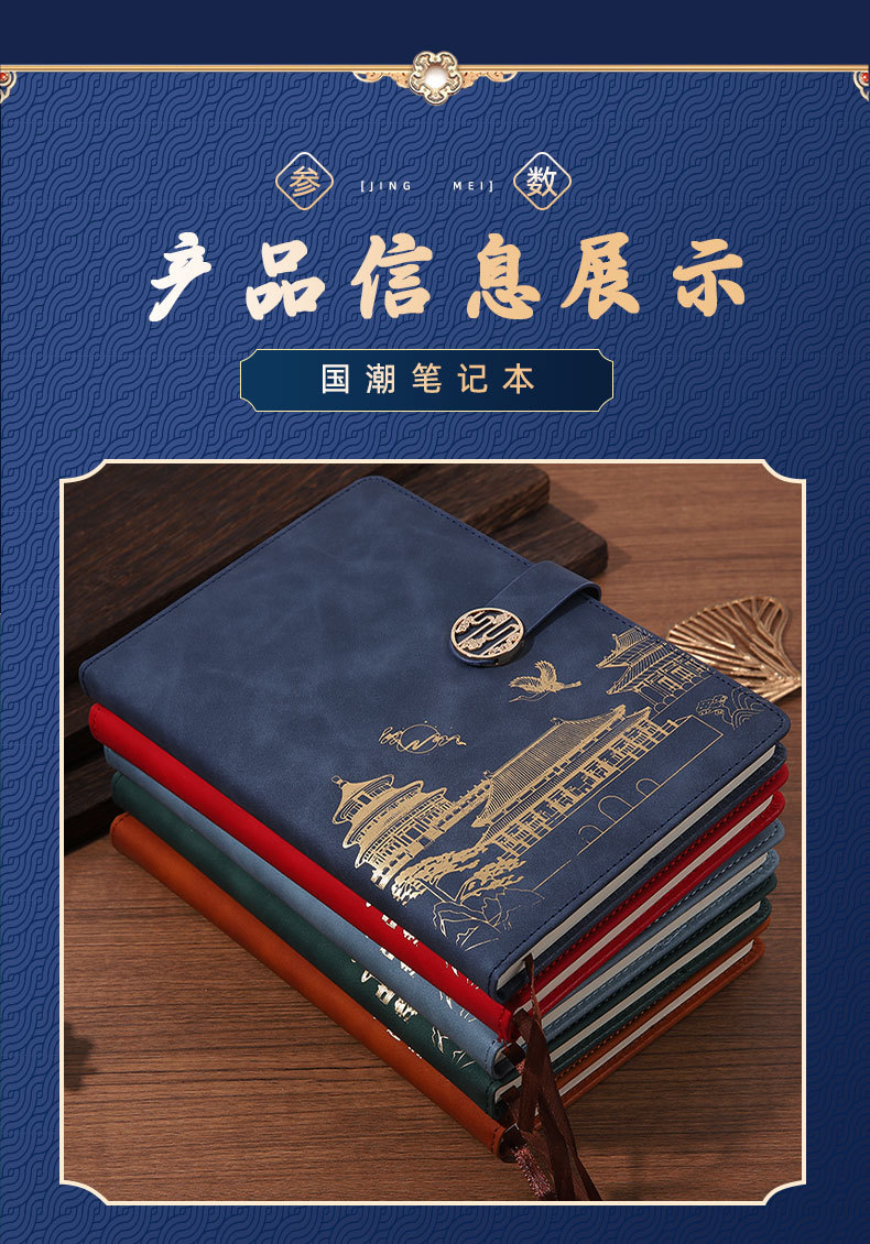 The national trend notebook set gift box can be customized as souvenirs, office supplies, party dynamic boards and souvenirs pic 7