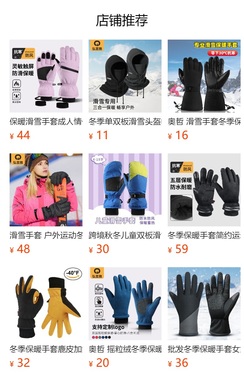 手套男款防寒触屏防水皮手套冬季保暖滑雪骑车骑行保暖手套女士详情3