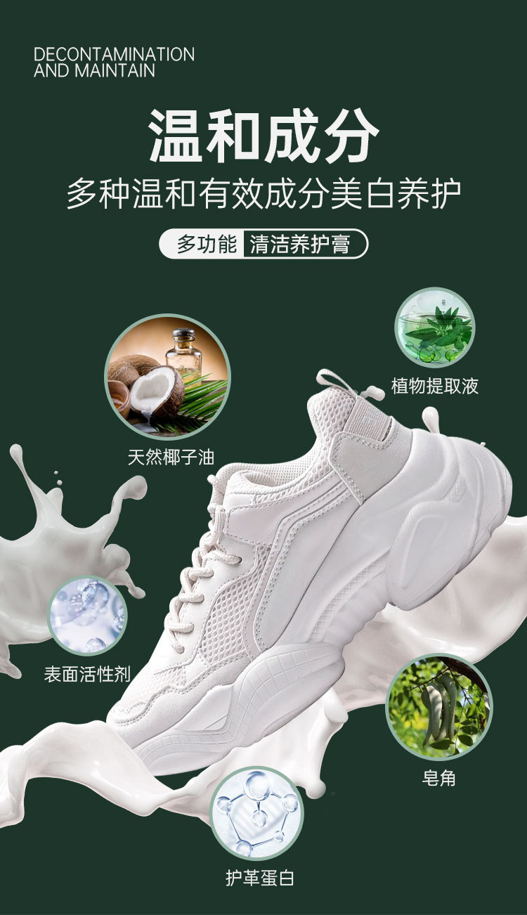 White shoe cleaning cream, sports shoe stain removal cream, no-wash white shoe care and whitening wonder, yellowing shoe cleaning cream pic 3