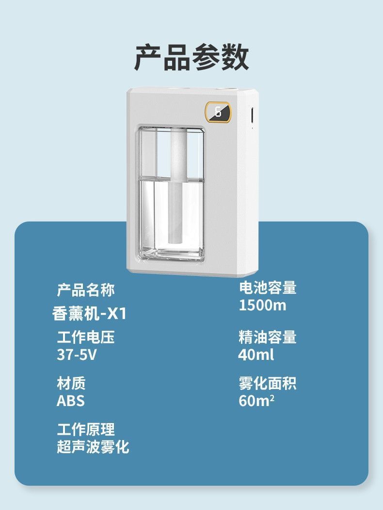 智能喷香香薰机香氛卧室厕所除臭神器充电持久留香挂壁无火香薰机详情9