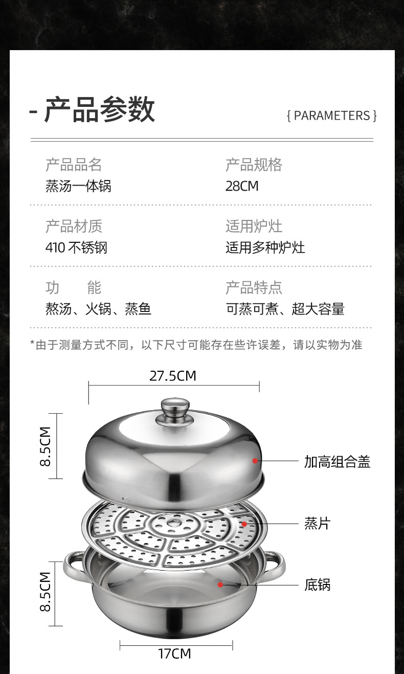 不锈钢锅汤蒸锅28cm带磁蒸火锅双耳汤锅电磁炉锅实用礼品锅具批发详情7