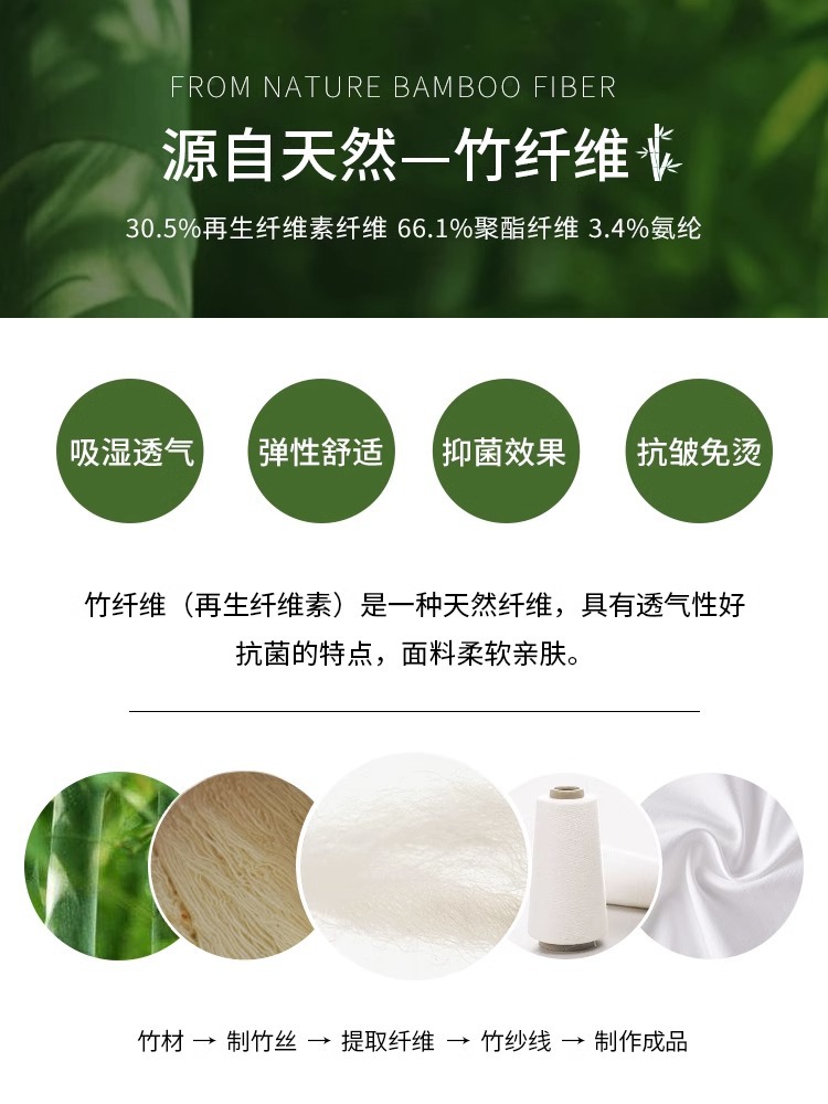 竹纤维男士免烫白衬衫短袖弹力夏季寸衫职业正装上衣弹性商务衬衣详情13