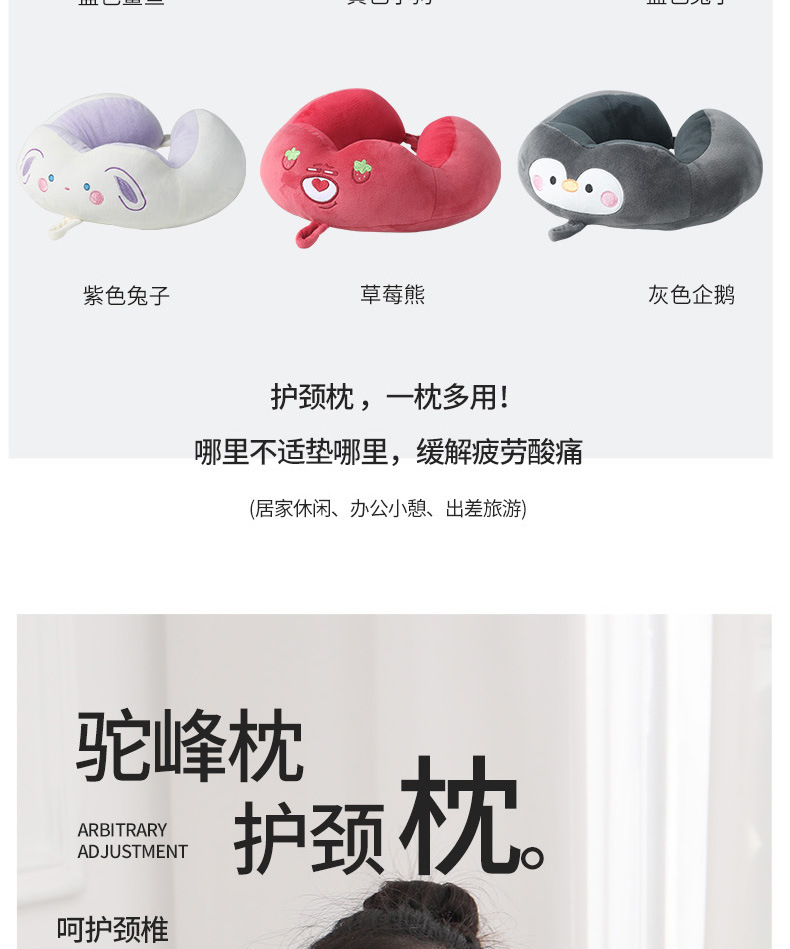 卡通pp棉u型枕精品刺绣柔软pp棉填充可爱u型枕午休枕详情14