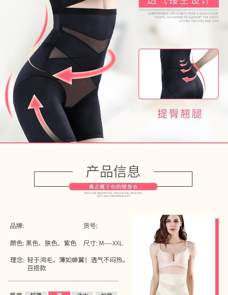 T跨境防走光美体裤女塑身四角束腰平角裤产后高腰塑腰形收腹内裤详情5
