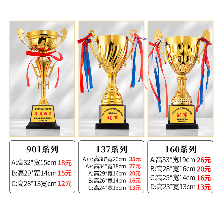 金属奖杯金银铜大奖杯定制足球篮球跆拳道羽毛球小学生运动会详情1