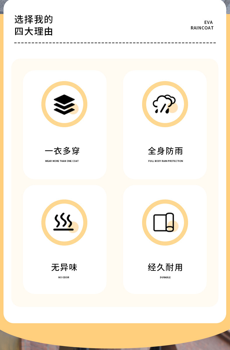 厂家雨衣批发加厚非一次性时尚EVA户外旅游出行成人儿童雨衣雨披详情2