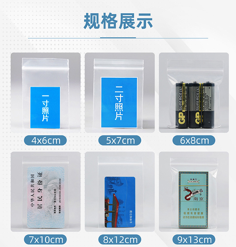 透明自封袋加厚饰品包装袋透明自封塑封袋打包材料封口袋pe塑料袋详情6