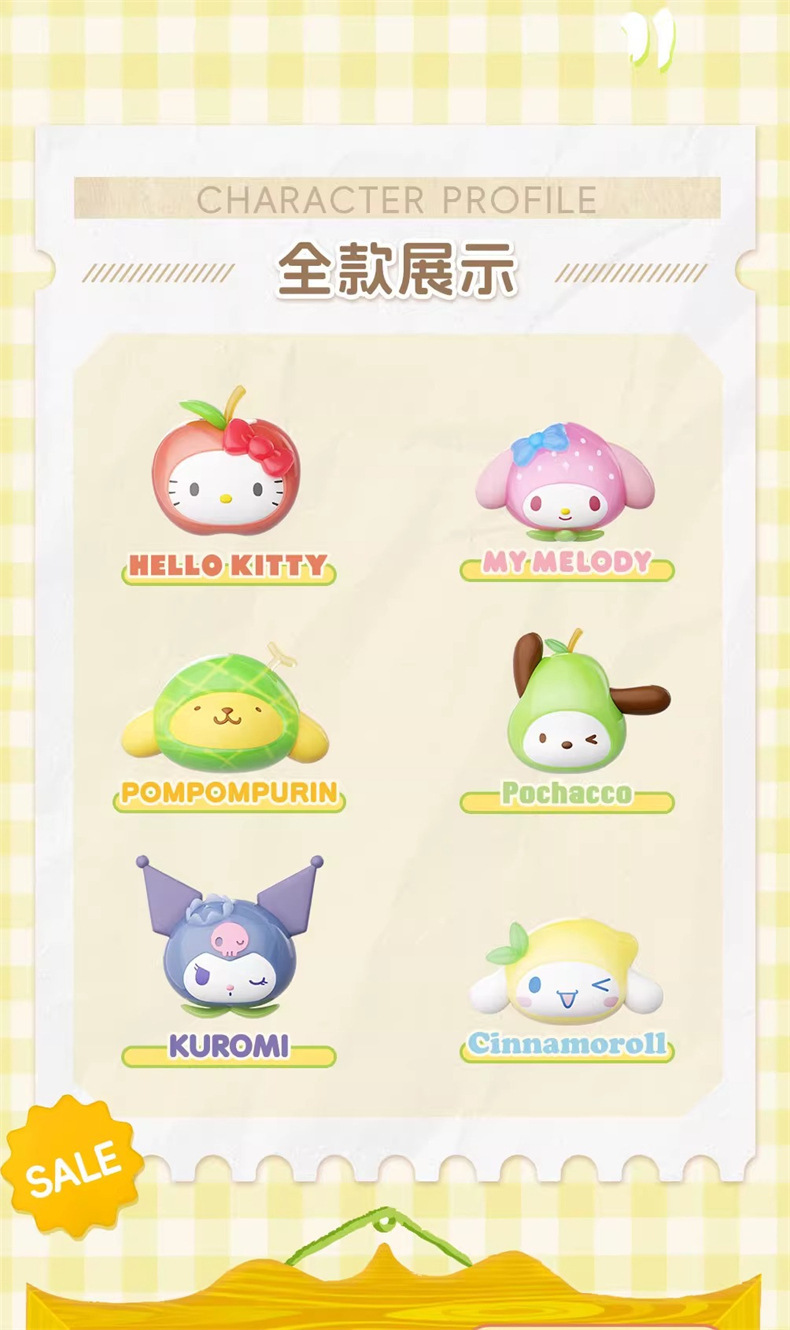 正版三丽鸥凯蒂猫水果萌粒系列萌趣豆潮玩可爱摆件批发礼品详情2