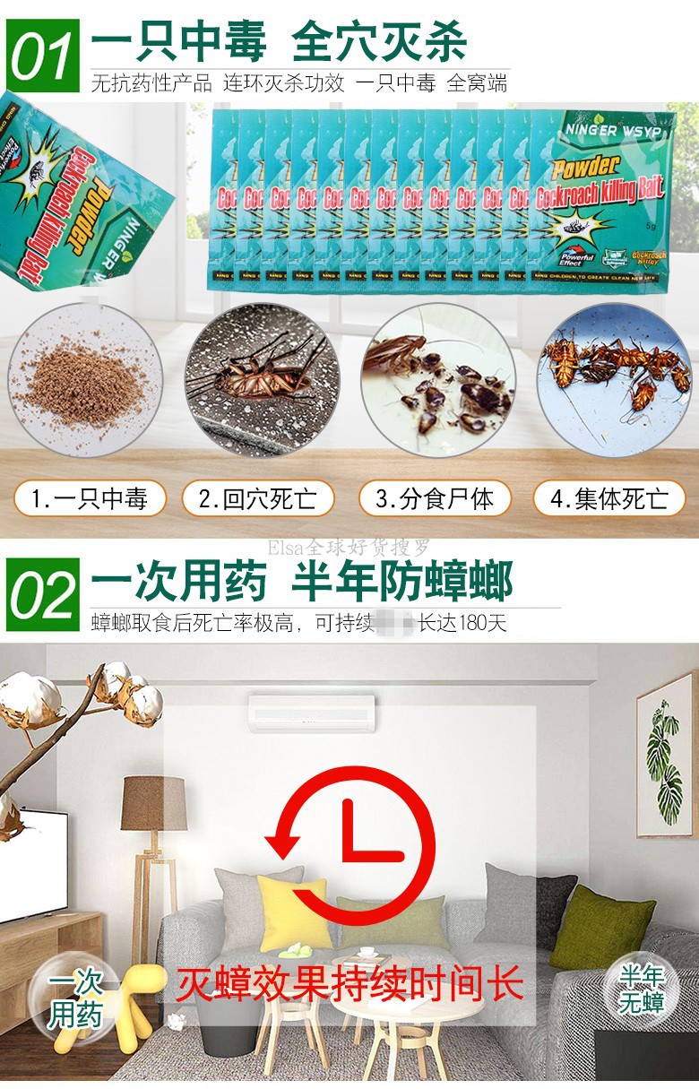 Geen leaf绿叶 外贸版灭蟑螂饵剂蟑螂 蟑螂药粉蟑螂药详情7