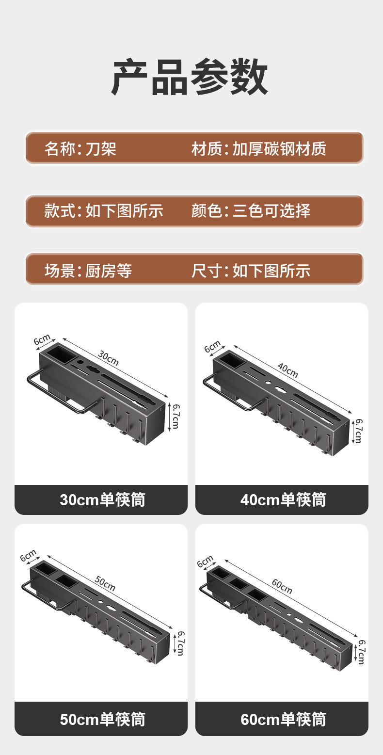 Non-drilling kitchen multi-functional storage rack, wall-mounted kitchen knife, chopstick and knife storage rack, organizing utensils wall hanging rack pic 14