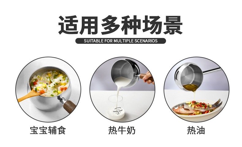 316不锈钢奶锅木柄宝宝辅食锅家用煮面煮汤小汤锅炉灶通用小奶锅详情5