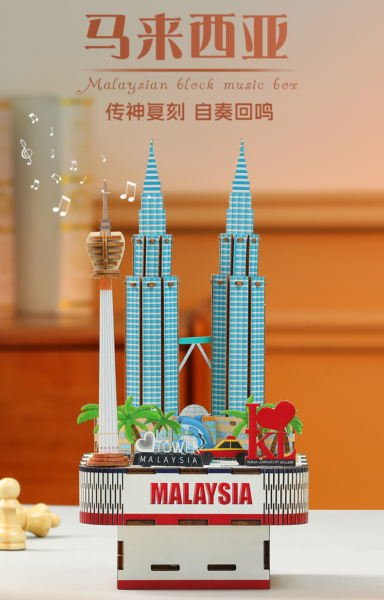 Chao Tong Cultural and Creative Music Box, diy 3D jigsaw puzzle, architectural model, wooden toy, educational assembly toy pic 1