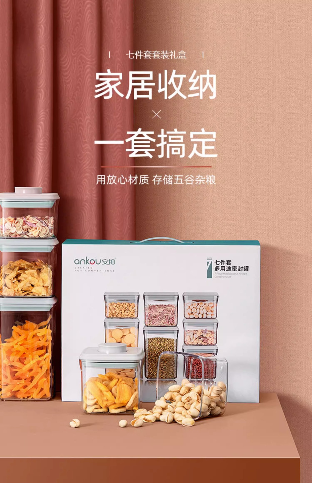 Ankou Kitchen Household Snack sealed Box Storage Jar, nut and grain storage box, Food gift set sealed jar pic 5