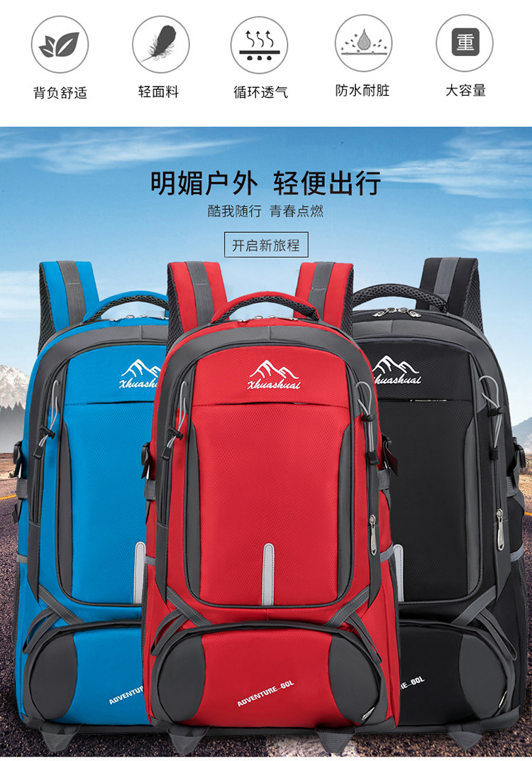 【严选】户外大容量登山包简约双肩背包运动旅行包防泼水背包详情3