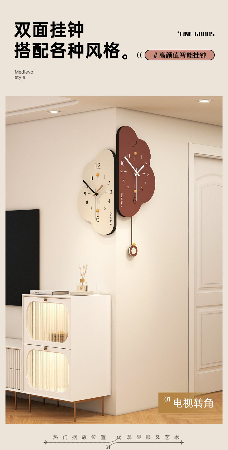 奶油风转角时钟家用装饰双面挂钟客厅高级感个性创意拐角钟表挂墙详情10