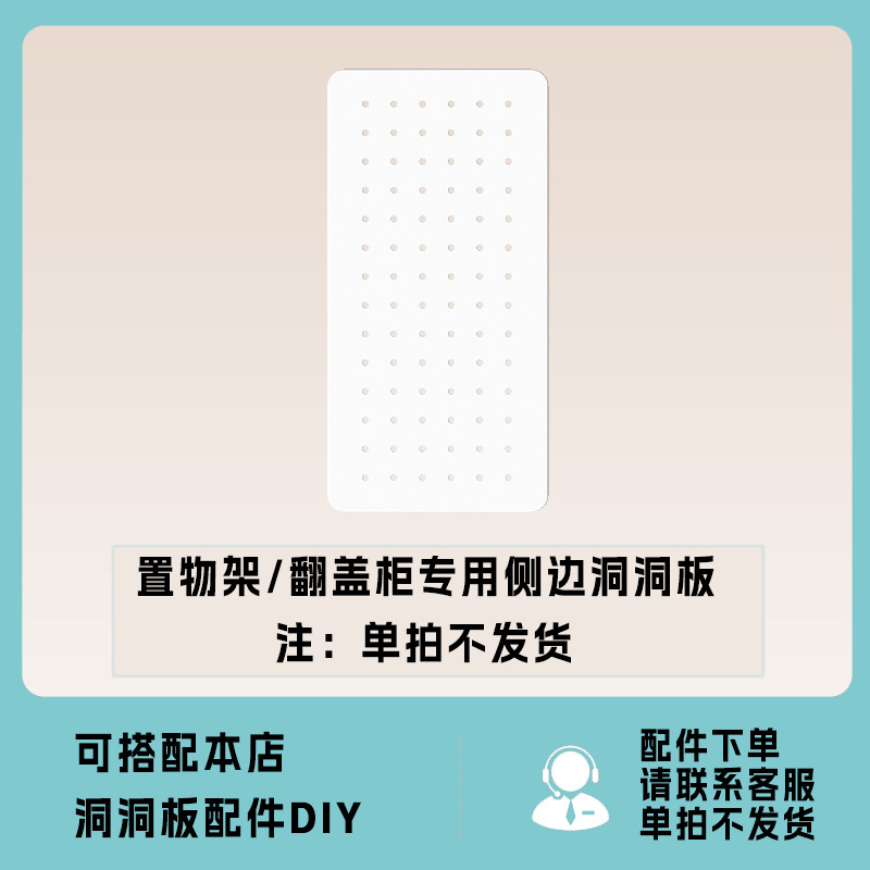 三箭货架置物架侧边洞洞板配件储物柜书柜洞洞板收纳柜书房收纳板详情3
