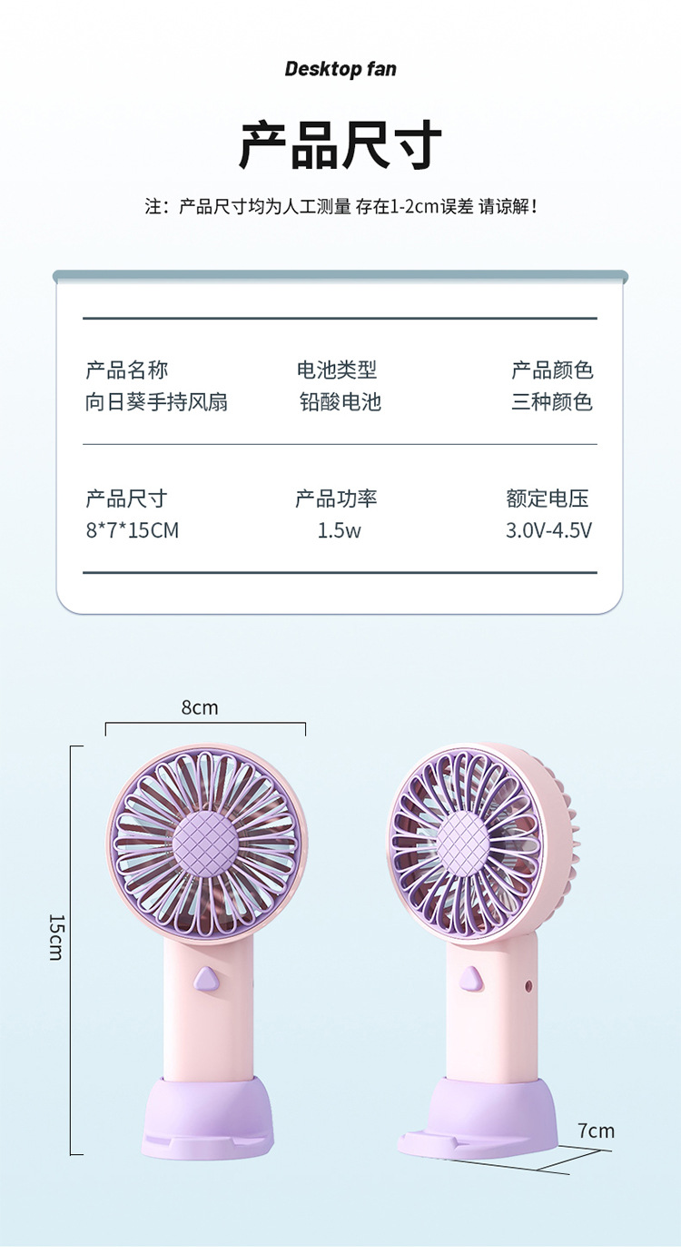 USB小风扇创意卡通电风扇学生便捷式手持充电风扇静音便携式详情11