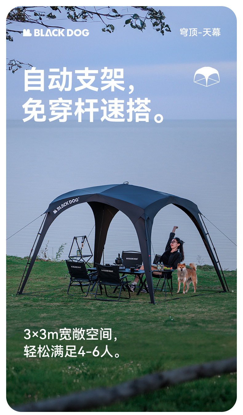 Blackdog黑狗速开天幕户外露营免搭建黑胶防晒穹顶车边帐篷遮阳棚详情1