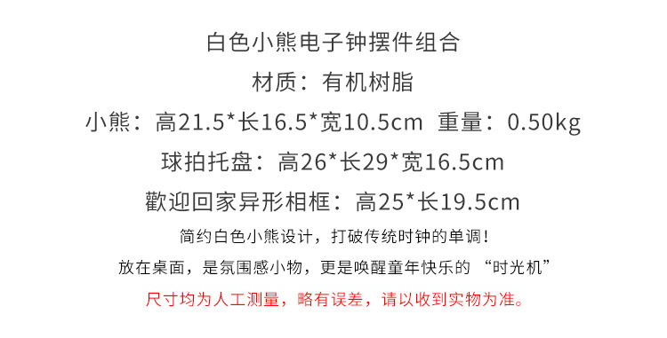 现代艺术小熊电子钟表摆件家居玄关卧室桌面高级感钟表装饰品摆设详情2