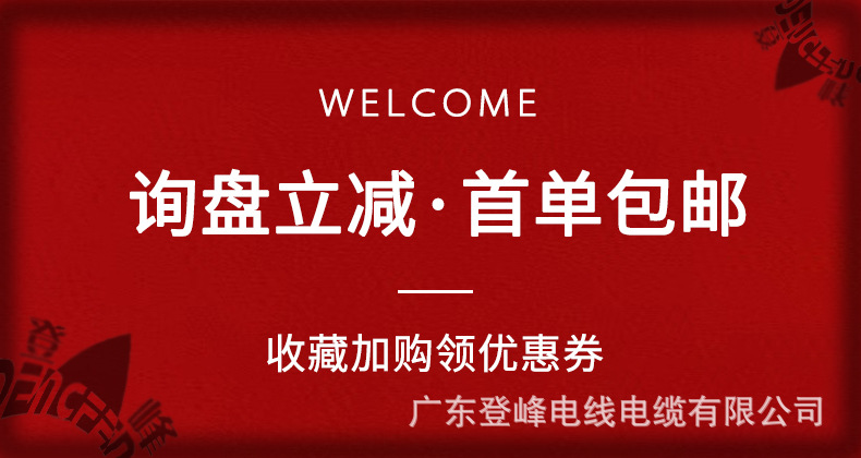 国标纯铜RVV电线软电缆线 2345芯护套线户外监控电源线 阻燃批发详情1