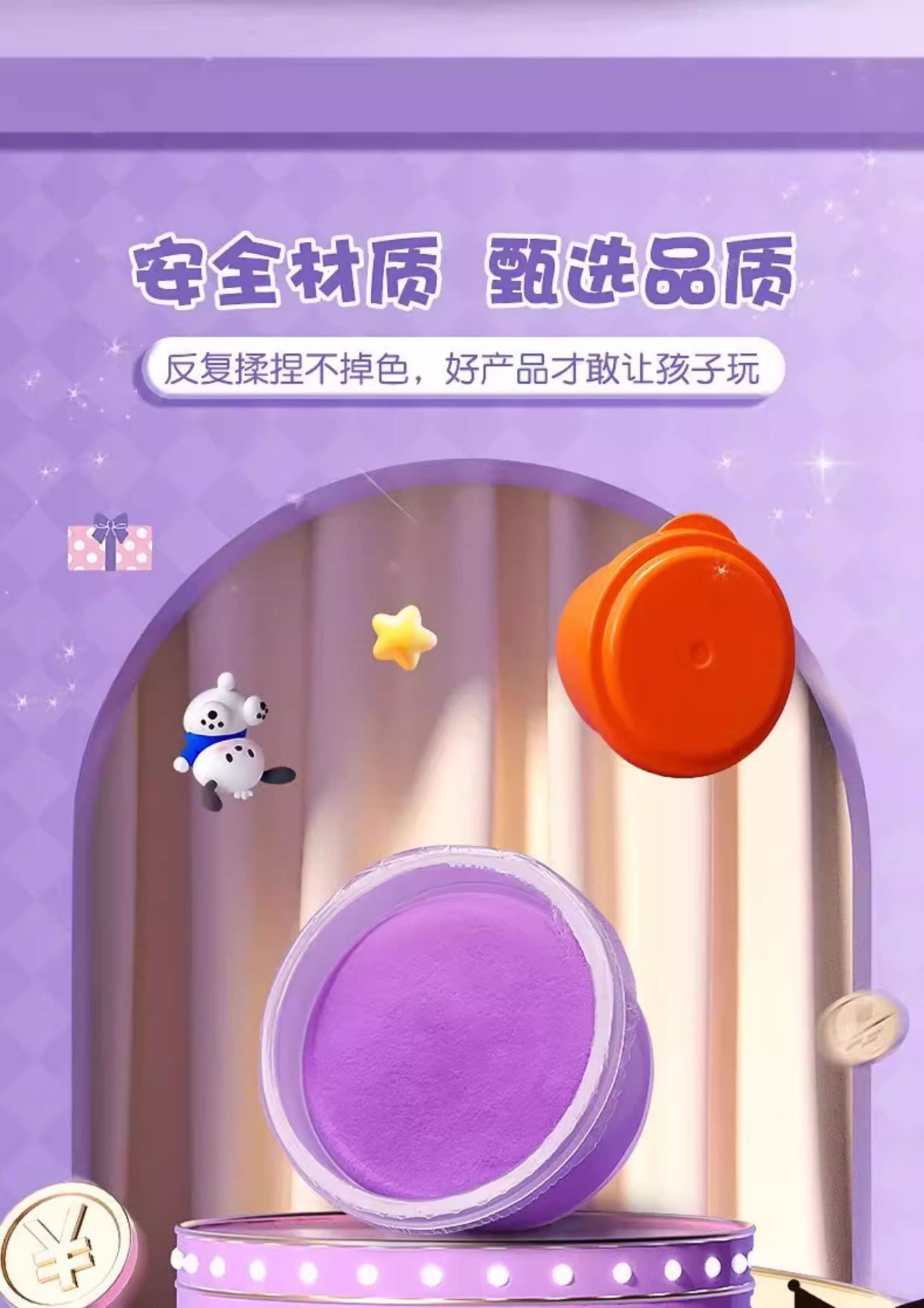 三丽鸥正版授权-抗菌黏土工具箱36色详情5