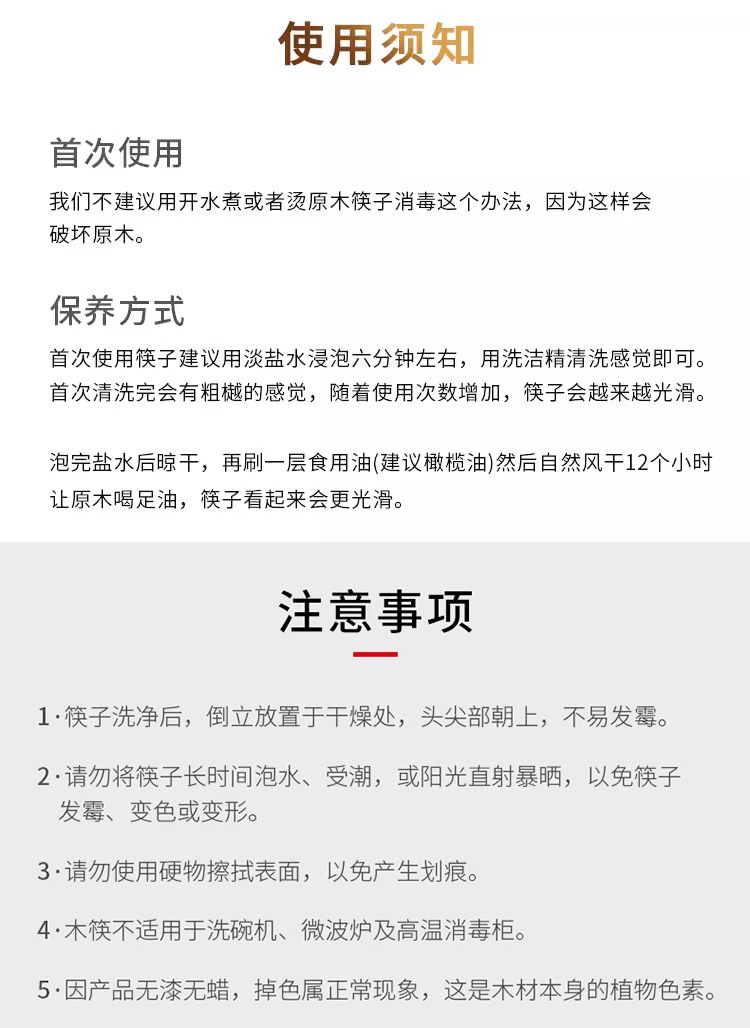 鸡翅木筷子刻字可加logo商用餐厅火锅饭店专用10双加长筷面馆筷详情20