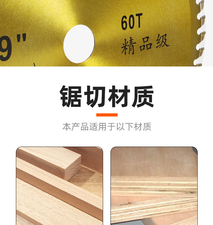 木生金木工锯片4寸-16寸硬质合金齿木头切割片不崩边专业级木锯片详情13