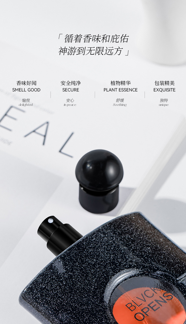 黑鸦香水女士学生清新自然持久淡香水外贸香水厂家直销详情5