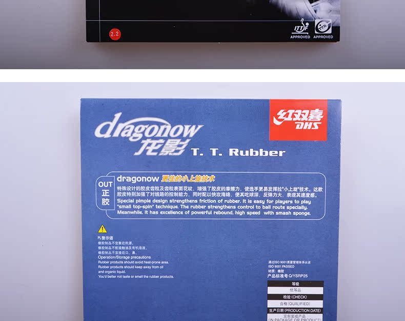 红双喜乒乓球拍胶皮龙影正胶正品套胶快攻旋转削球乒乓球胶皮专用详情11