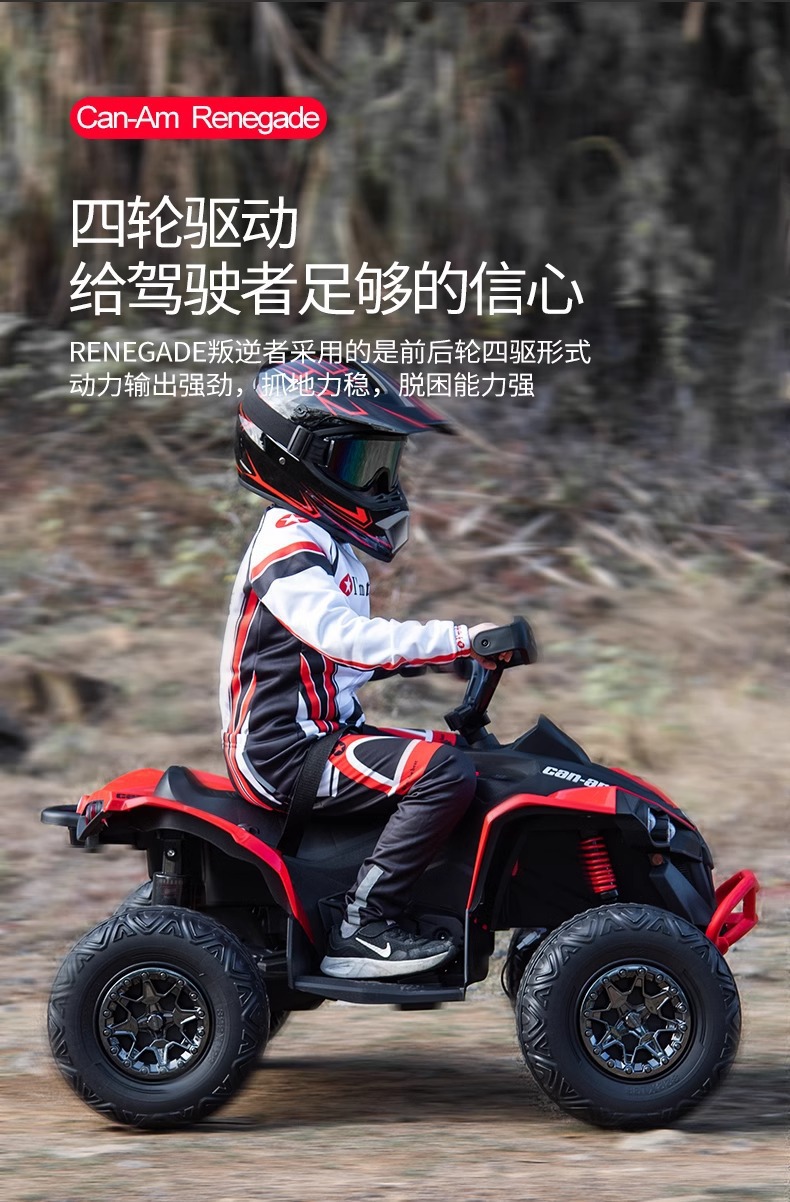 庞巴迪叛逆者儿童四轮电动车沙滩越野车男女宝宝玩具车适合小孩可坐人母婴用品童车详情11