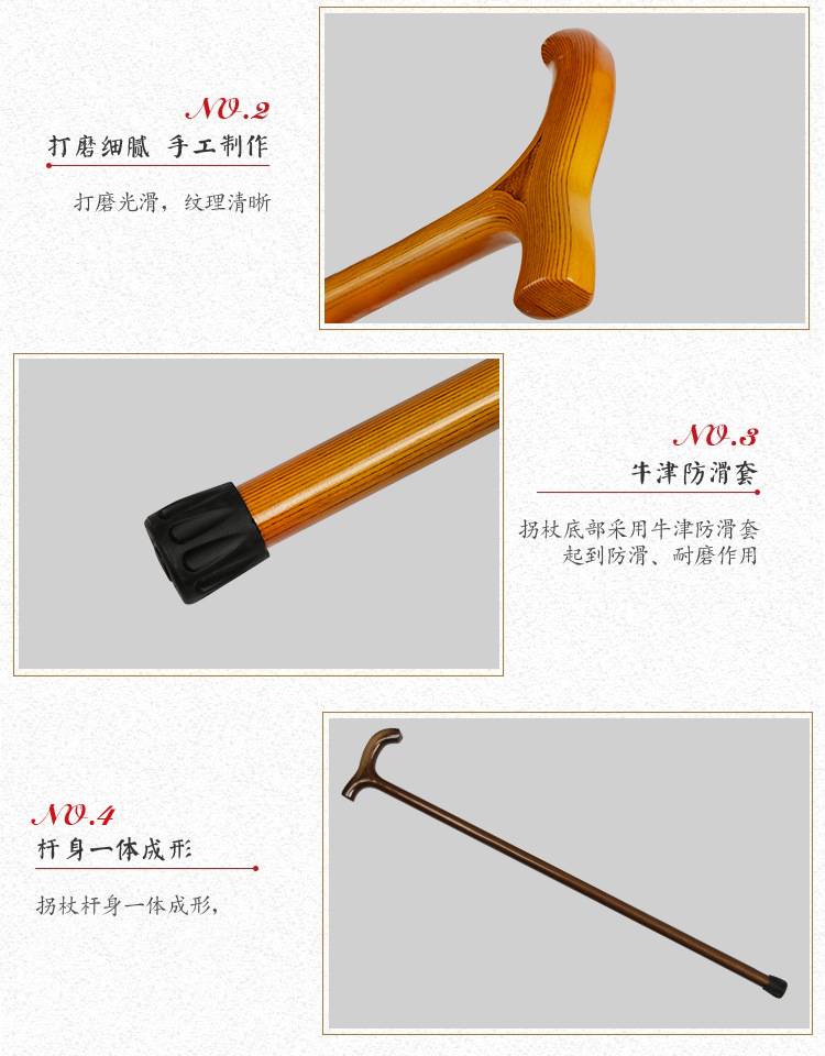 高档老人拐杖老年人棍杖木头整料一体手杖木质拐棍柱手棍轻便防滑详情15