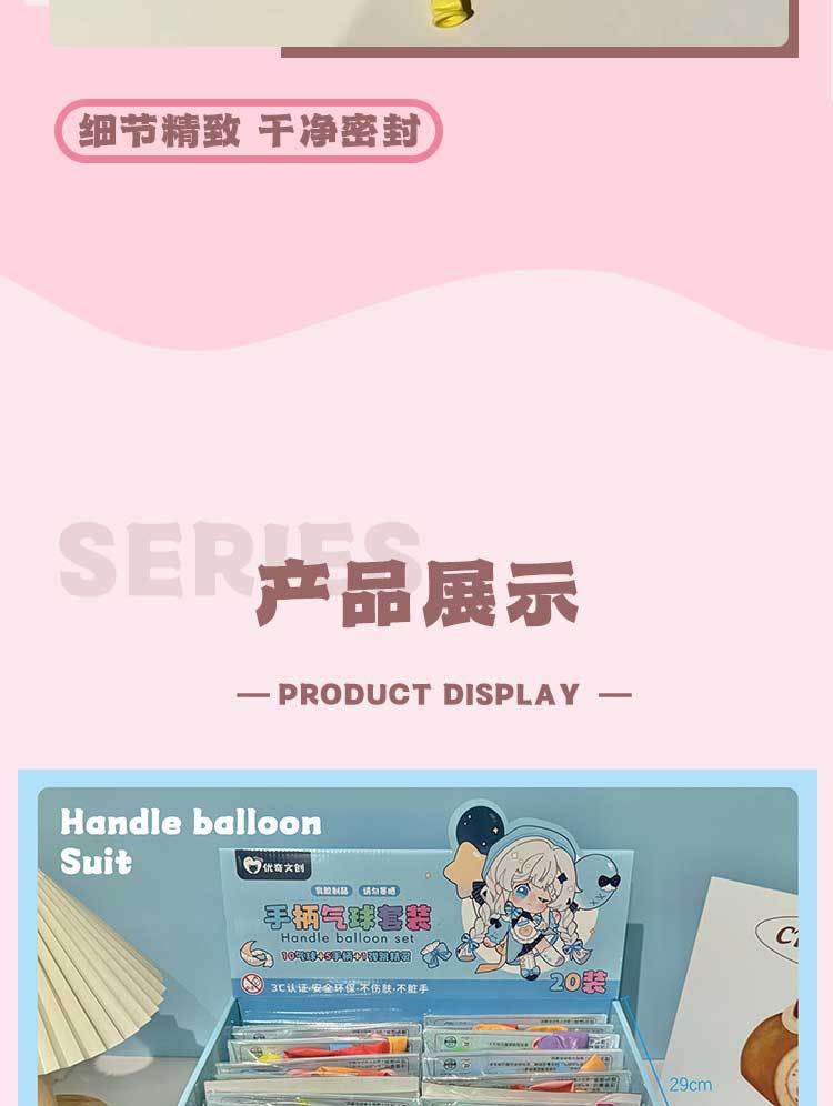 优奇文创手柄气球套装马卡龙混色气球内含手柄趣玩弹弹球批发厂家详情7