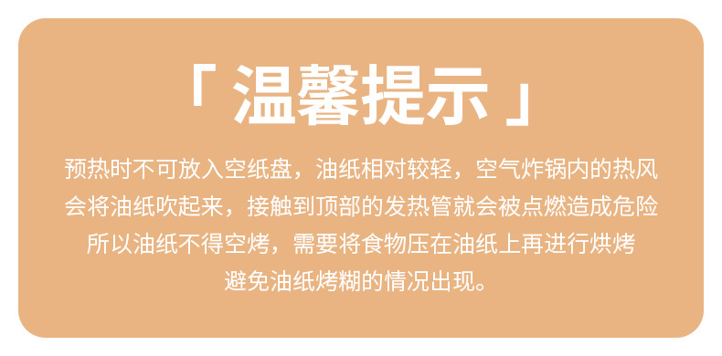 空气炸锅专用纸纸垫食品级吸油纸垫纸烘焙家用食物隔硅油纸纸盘烤详情2