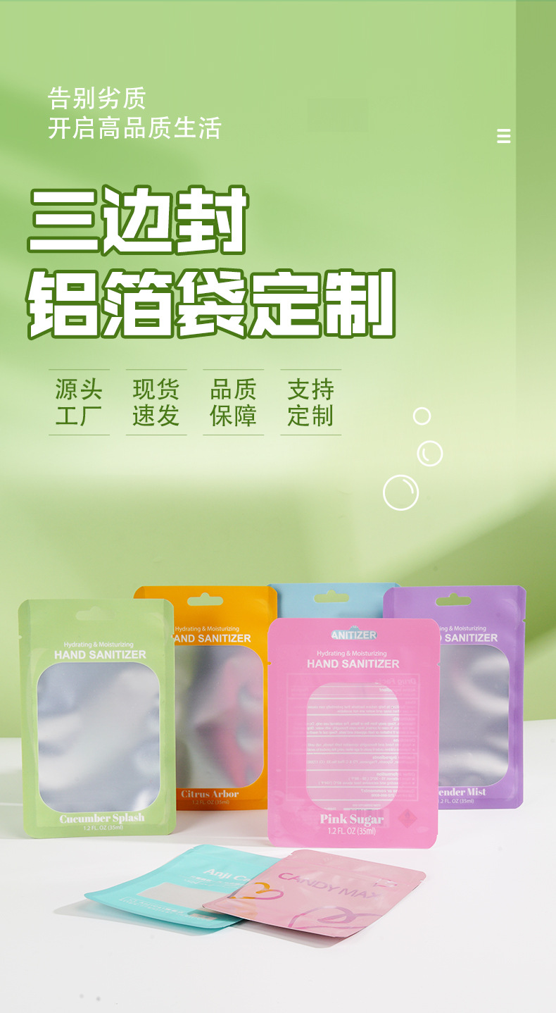 Customized frosted transparent sealed bags with color yin-yang self-sealing, aluminum foil digital accessories and jewelry, hand sanitizer packaging bags pic 2